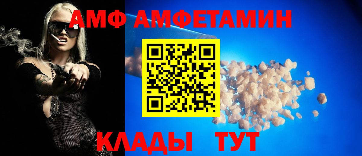 АМФ  Вход с VPN  Ачхой-Мартан  АМФ VHQ 