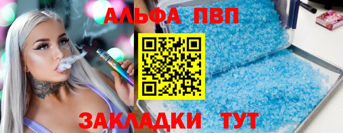 Ачхой-Мартан  Alfa_PVP VHQ  Alpha PVP Crystall  Вход с VPN 