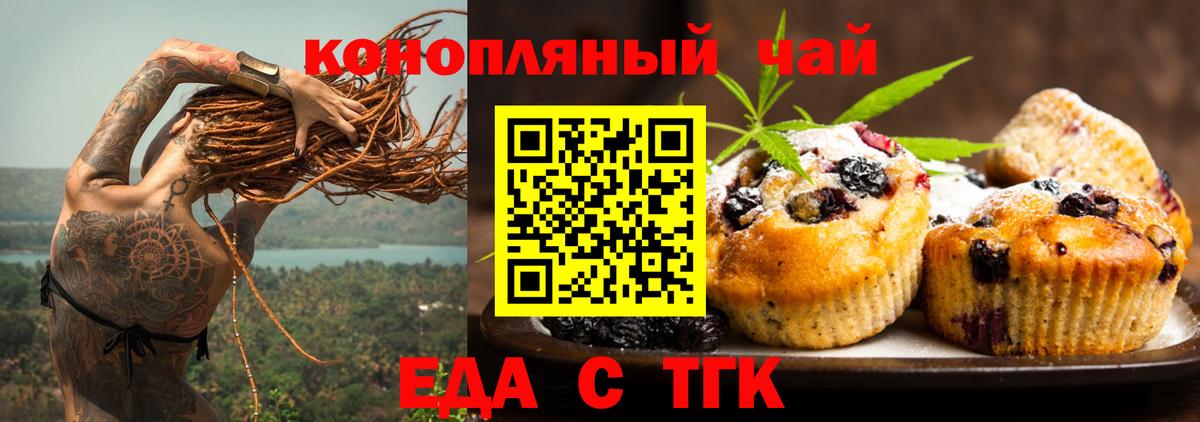 Ачхой-Мартан  Canna-Cookies марихуана  Вход с VPN 