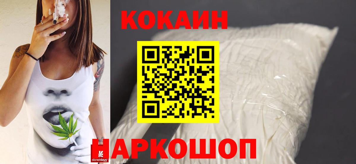 КОКАИН FishScale Ачхой-Мартан