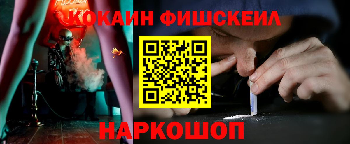 Cocaine Колумбийский  COCAIN Columbia  Вход с VPN  COCAIN  Ачхой-Мартан 