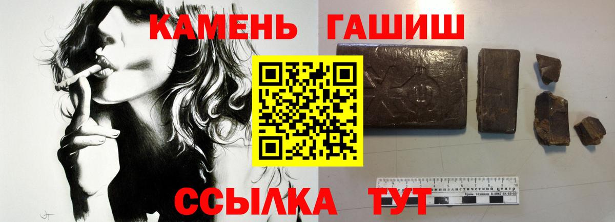 ГАШИШ 40% ТГК  ГАШ Изолятор  ГАШИШ  Ачхой-Мартан  Вход с VPN 