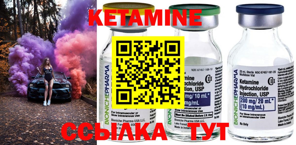 Кетамин VHQ  Вход с VPN  КЕТАМИН ketamine  Ачхой-Мартан 