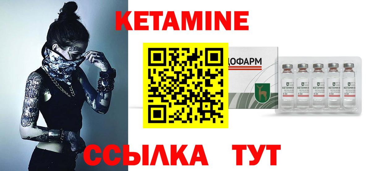 КЕТАМИН VHQ Ачхой-Мартан