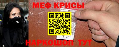меф VHQ Абинск