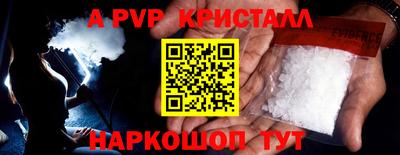 альфа пвп Абакан