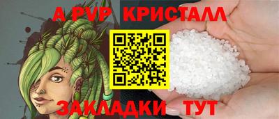 альфа пвп Абакан