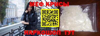 меф VHQ Абинск