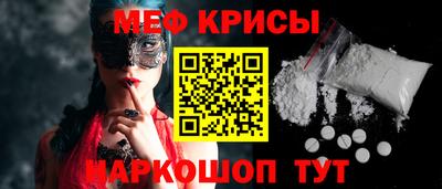 меф VHQ Абинск