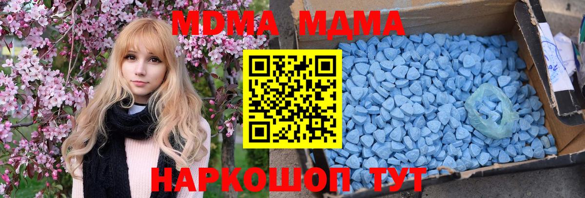 MDMA Molly Ачхой-Мартан