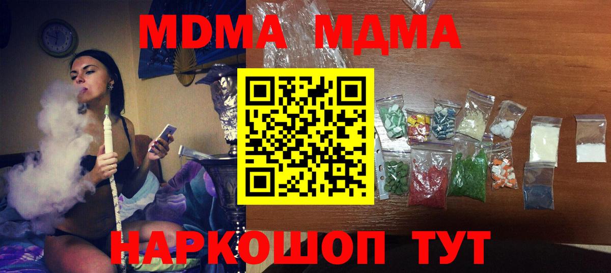 МДМА  МДМА Molly  Вход с VPN  Ачхой-Мартан  MDMA Molly 
