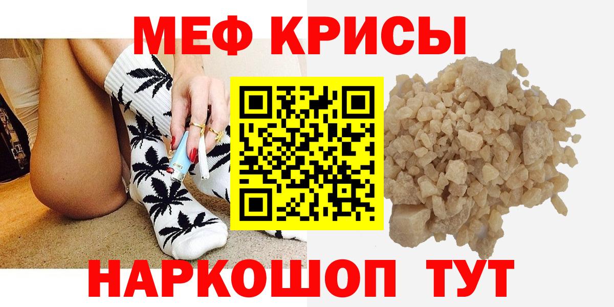 Ачхой-Мартан  МЯУ-МЯУ 4 MMC  МЯУ-МЯУ мяу мяу  цена наркотик  Вход с VPN  МЕФ 