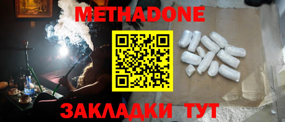 МЕТАДОН мёд Ачхой-Мартан