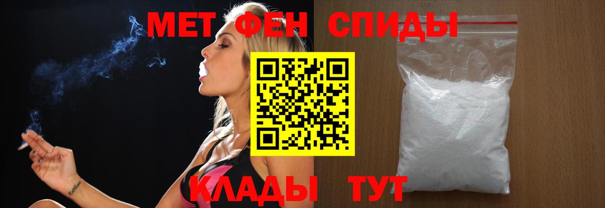 Метамфетамин Декстрометамфетамин 99.9%  Вход с VPN  Ачхой-Мартан 