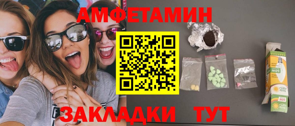 МЕТАМФЕТАМИН винт Ачхой-Мартан